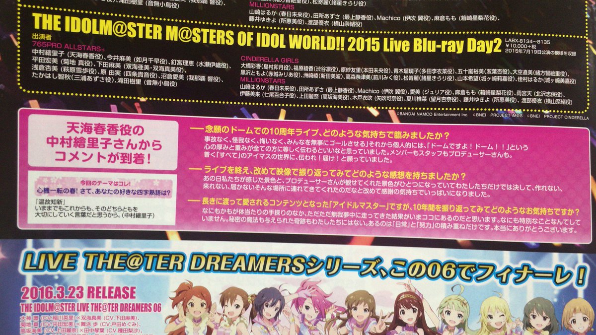 アイマス敗北の歴史 ラブライブ 艦これ ガルパン プリパラetc 無断転載禁止 C 2ch Net