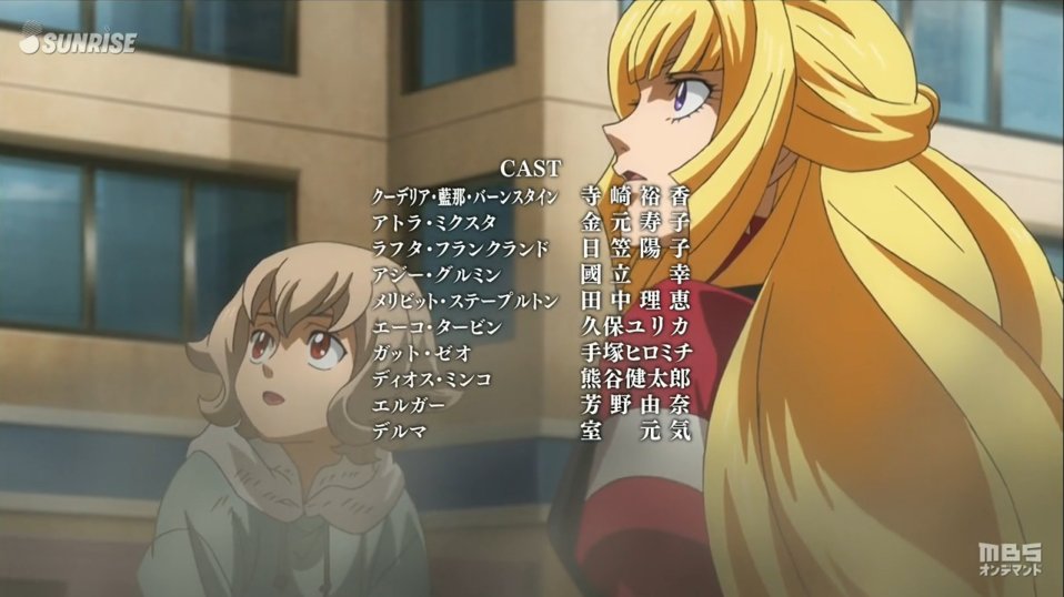 Est On Twitter 今週のオルフェンズ 24話 三日月