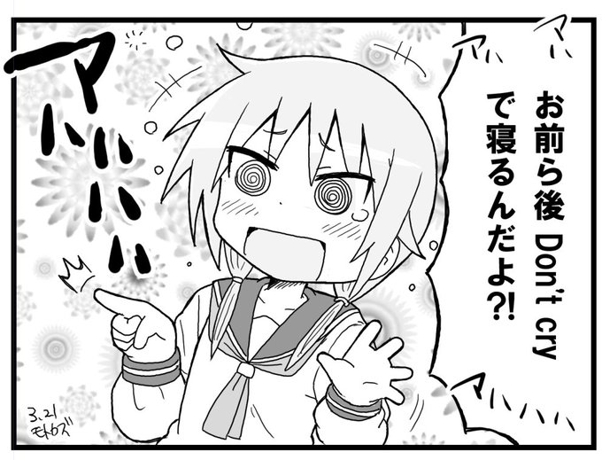櫟井唯 を含むマンガ一覧 古い順 ツイコミ 仮 櫟井唯 を含むマンガ一覧 古い順 ツイコミ 仮
