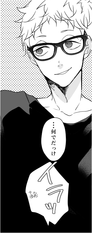 いや〜〜〜終わらない? 