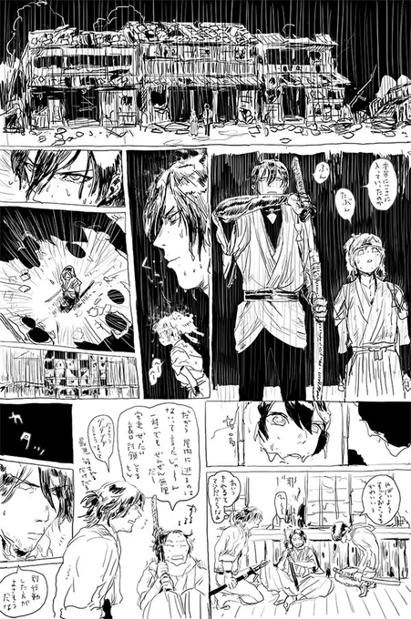 兼さんを怒らせた3人組は、火災にあった京都の街に逃げ込んだのであった。 