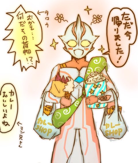 ウルトラマンメビウスのtwitterイラスト検索結果 古い順