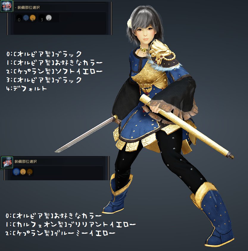 Xsarinax 黒い砂漠c3 Sur Twitter メルブパレット実装ということで パレットデータの公開でもしてみようかなとwそんなわけで リトルサマナーのザレスアーマー ザレスシューズの染色パターンです メイン部分の色を変えるだけで色々遊べる仕様になってます 黒い Xsarinax 黒い砂漠c3 Sur Twitter メルブパレット実装ということで パレットデータの公開でもしてみようかなとwそんなわけで リトルサマナーのザレスアーマー ザレスシューズの染色パターンです メイン部分の色を変えるだけで色々遊べる仕様になってます 黒い