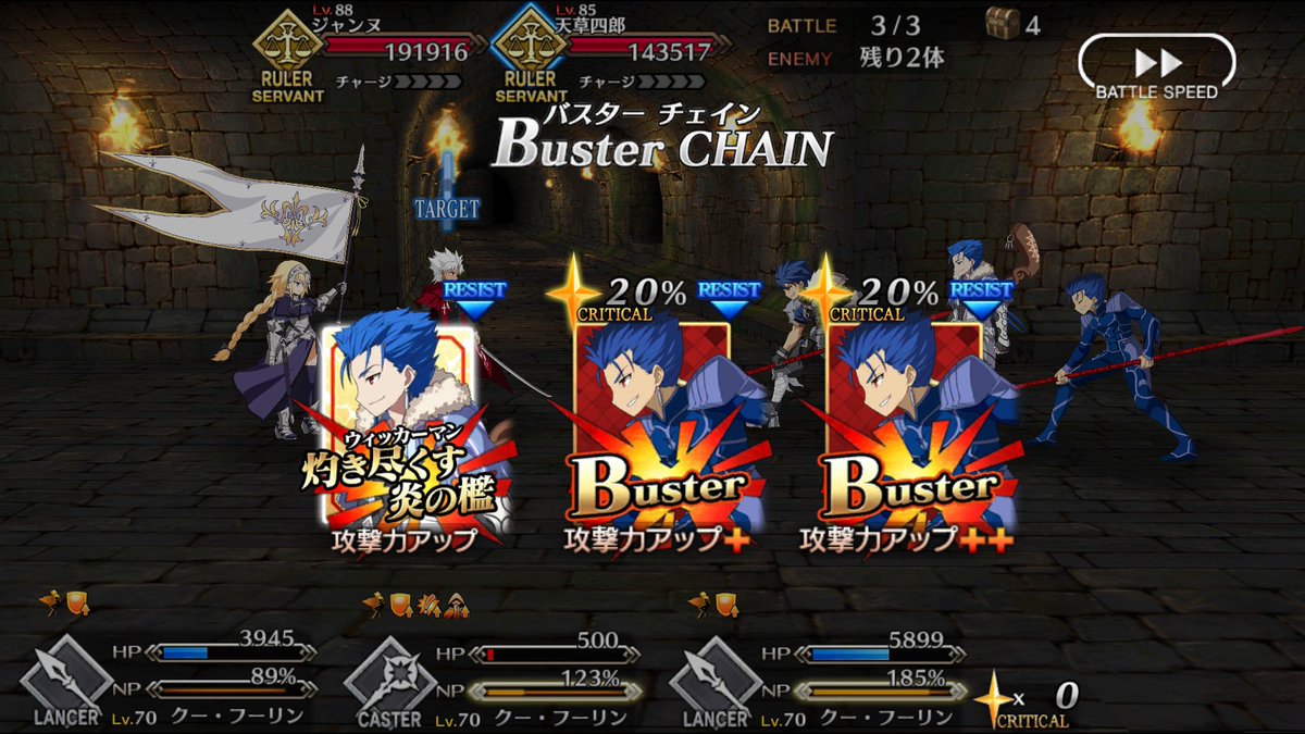 Fgo ケルトの取り扱いtips Fate Go Togetter Fgo ケルトの取り扱いtips Fate Go Togetter