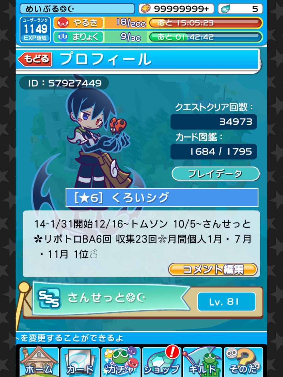 めいぷる ぷよクエ Auf Twitter ˊ ᵕˋ 獲得トロフィー T Co Rzcf4pxdml めいぷる ぷよクエ Auf Twitter ˊ ᵕˋ 獲得トロフィー T Co Rzcf4pxdml