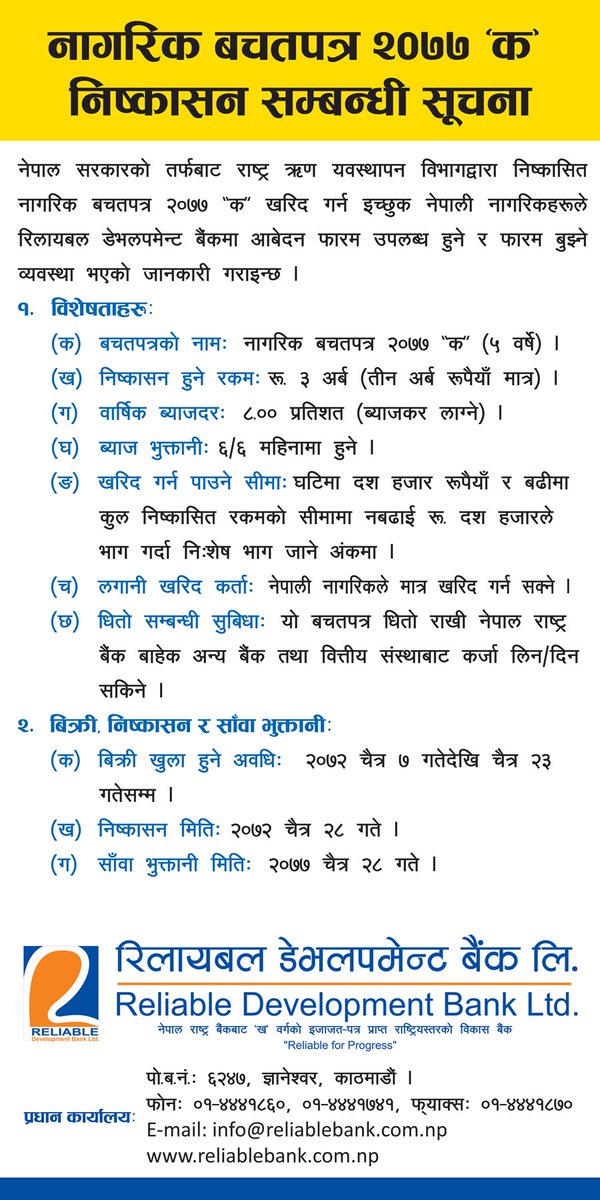 ReliableDevBank's tweet image. 