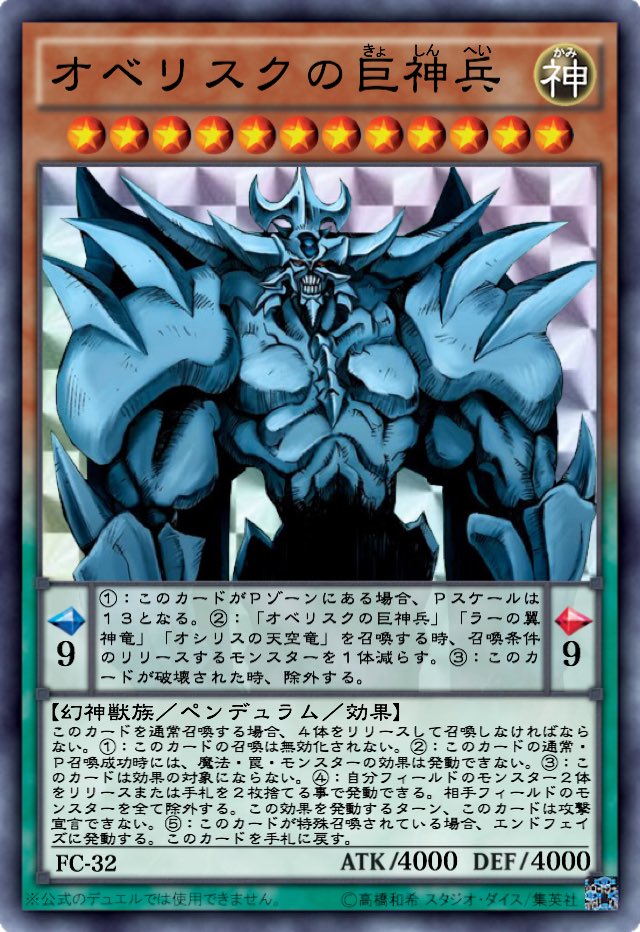Minasaku 茄子とベイバー 自作遊戯王ファンカード配布 第34弾pr プロモレア オベリスクの巨神兵 甦りし神の巨神兵 三幻神祭り第2弾 遊戯王ファンカード部 遊戯王オリカ 神のカード 三幻神 オベリスクの巨神兵 T Co Nyhzmjcuj6 Minasaku 茄子とベイバー 自作遊戯王ファンカード配布 第34弾pr プロモレア オベリスクの巨神兵 甦りし神の巨神兵 三幻神祭り第2弾 遊戯王ファンカード部 遊戯王オリカ 神のカード 三幻神 オベリスクの巨神兵 T Co Nyhzmjcuj6