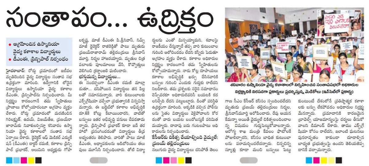 TheBoneDocc's tweet photo. #omctragedy
#supporttheirfamilies 
@TelanganaCMO 
@smritiirani @kcr4telangana @KTRTRS https://t.co/VNMBFjoMCp