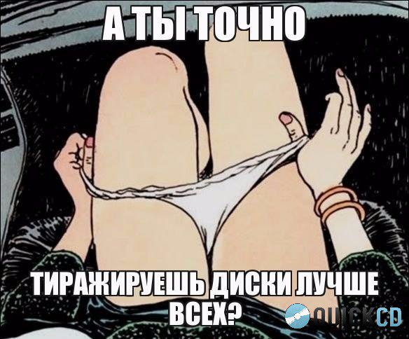 quickcd2013's tweet image. Точно! Точно!

#quickcd #тиражированиедисков #discduplication #тиражирование #duplication #копирование #replication