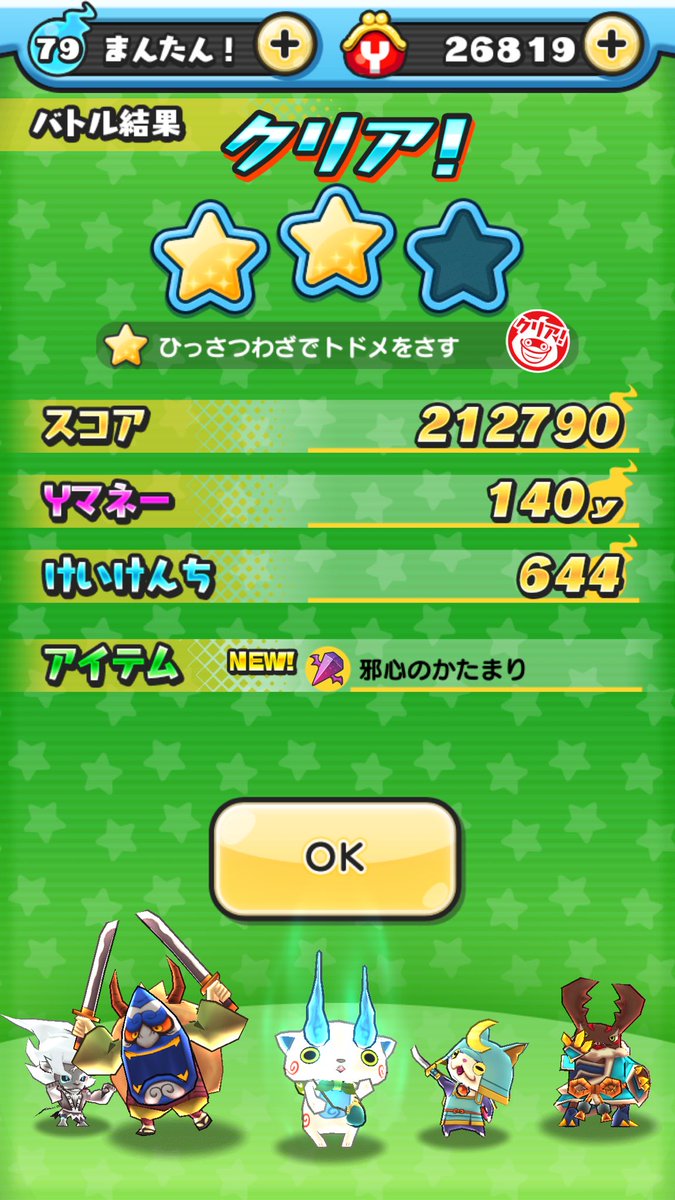 ねこちい ぷにぷに Nekochipuni Twitter ねこちい ぷにぷに Nekochipuni Twitter