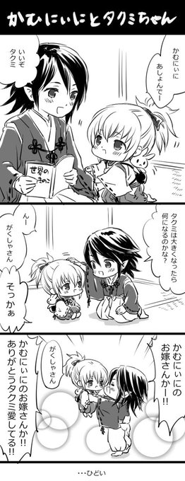 よねこ Kawaii Otouto15 さんのマンガ一覧 古い順 5ページ ツイコミ 仮