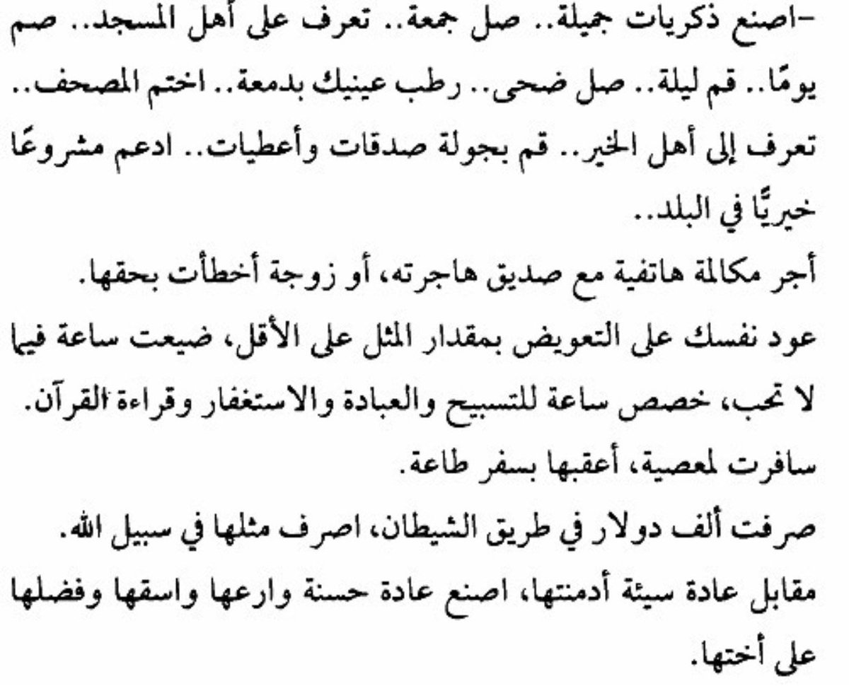 m_0g's tweet photo. دعها وصاية بأذنك :
إزرع جميلًا ولو في غير موضعه، فلن يضيع جميلٌ أينما زرعَا . https://t.co/rZ0RnZOr5Y