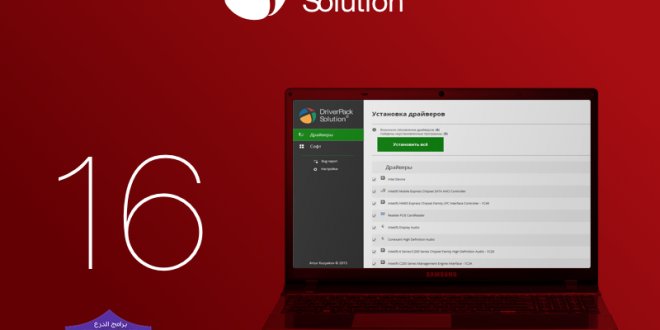 BramjMobiy's tweet photo. #تحميل درايفر باك سوليوشن 2016 #اسطوانة التعريفات الشاملة #DriverPack #Solution 2016
https://t.co/NQbn8sosxo https://t.co/u4WSI63cNz