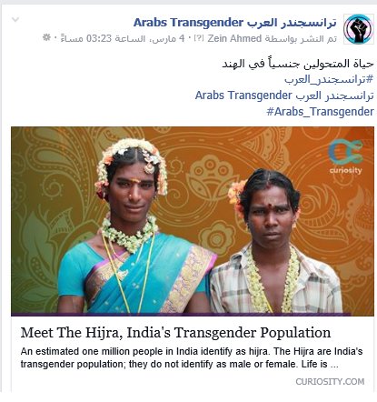 arabtransgender's tweet photo. #Arabs_Transgender
#ترانسجندر_العرب 
#صوت_ترانسجندر_العرب
#جسد_لا_انتمي_له
#جسدي_قبل_ا��عبور_لا_يمثلني
#الديسفوريا https://t.co/mtVDUlv0aJ