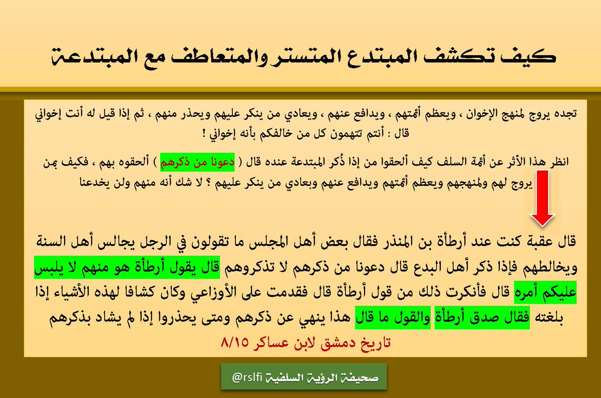 ⛔️ جديد ⛔️ 

.
كيف تكشف الإخونجي الذي يقول ( لست إخونجي )

▼
▼
▼