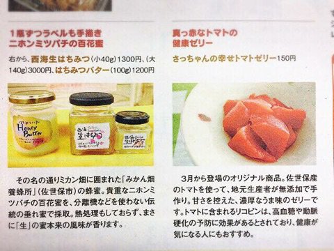 アメブロを更新しました。
「長崎新聞で紹介していただきました！」→ameblo.jp/mikanbee/entry…