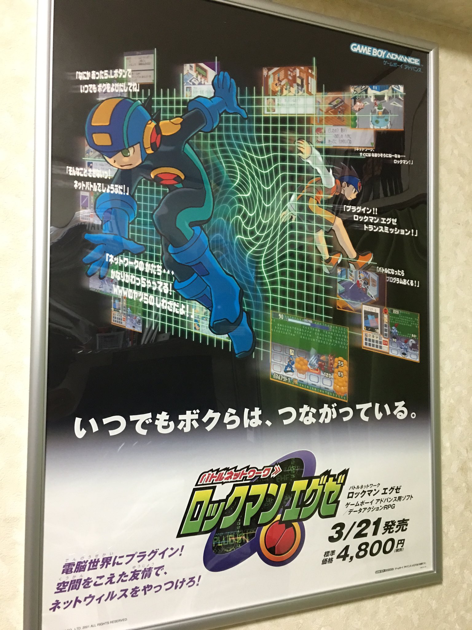 ロックマンエグゼ3 ブラック 未開封品 - メルカリ