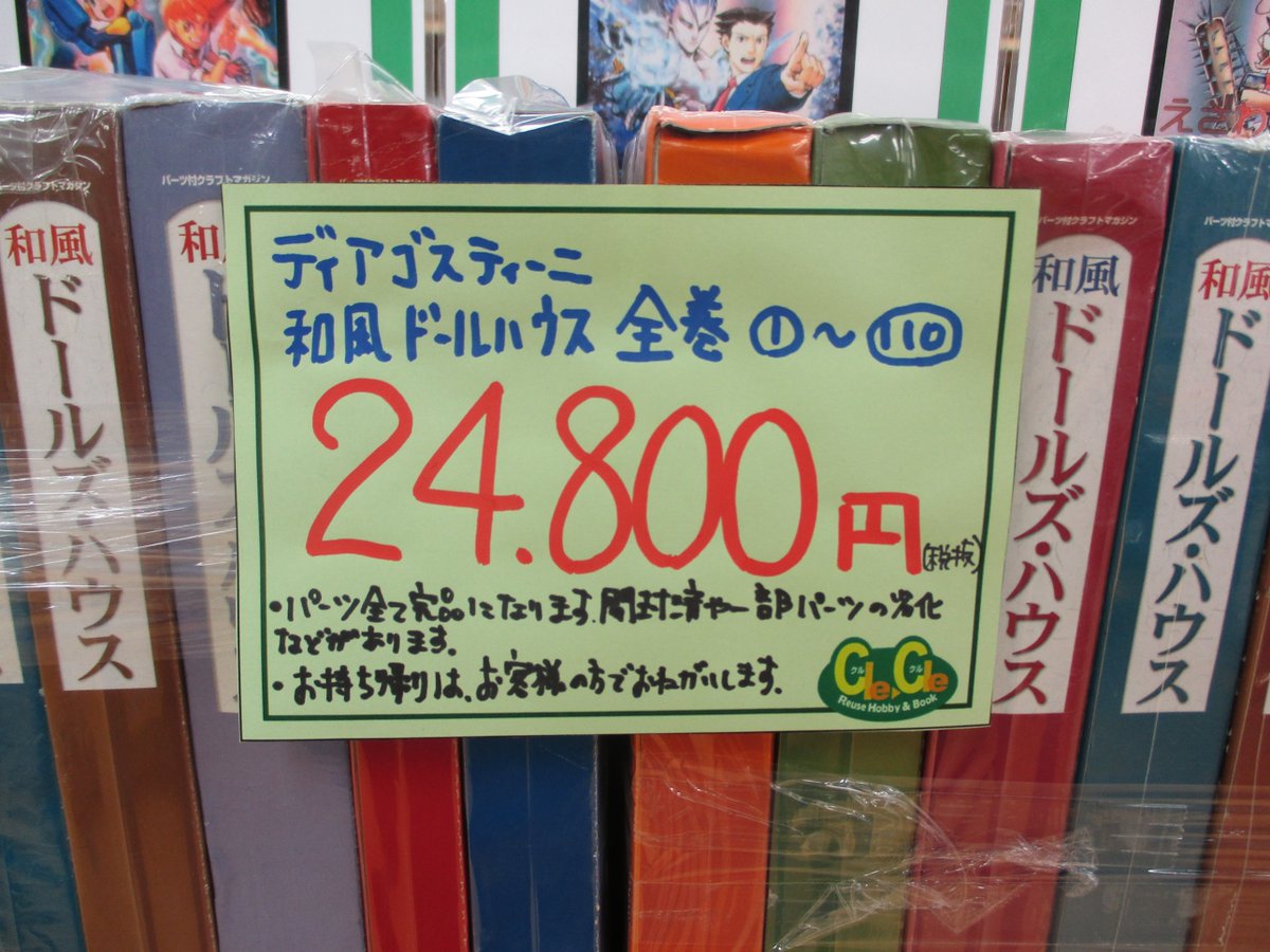 デアゴスティーニ和風旅館 | www.ibnuumar.sch.id