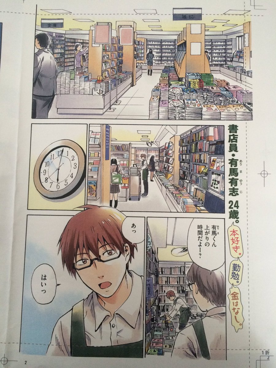 もうだいぶ前なんですが、Dモ掲載されたふぞろいの家のゲラを頂いて改めて感謝の気持ちでいっぱいなので載せておきます。(もう見れないし…)タイトルやタチキリの煽りなど、私一人ではなく、デザイナーさんと編集さんの技術あっての作品です。 