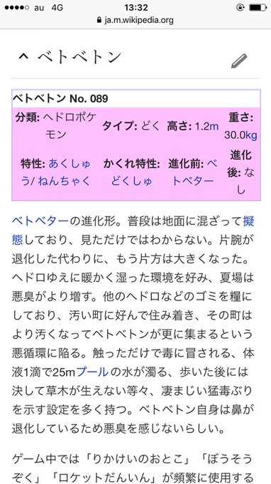 ベトベトンのtwitterイラスト検索結果 古い順