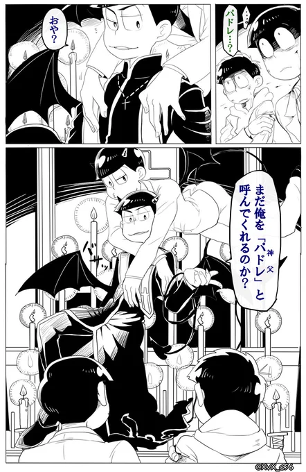双子の悪魔。
※おそカラ+年中
通り名が双子なだけで双子であるとは限らない。 