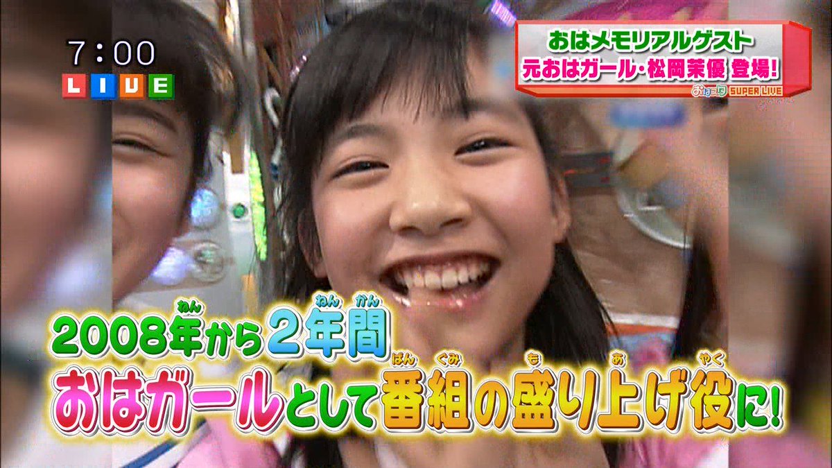 城丸香織 در توییتر テレ東 おはスタ 伊藤梨沙子ｃキター T Co Sra5f4t2qj