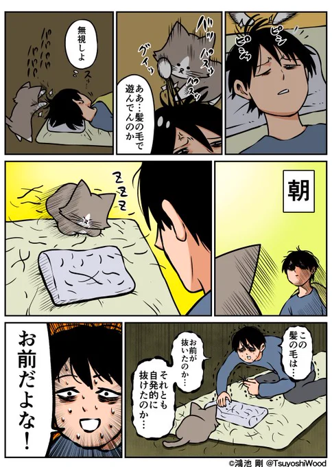 【漫画日記】ならよしっ
 