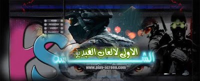 7mod7_pro's tweet photo. #موقع_عربي رائع #لتحميل #الالعاب #بروابط_مباشره_وسريع #PlayScreen

#XBOX #PS3 #PC

https://t.co/Xzw7UYk8vT https://t.co/9WNUmwtkUX