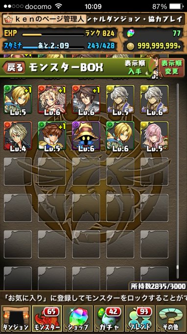 パズドラ 管理人のffコラボガチャ第2弾の結果 ﾟ ﾟ ｋｅｎのページ パズドラの最新情報 速報 攻略