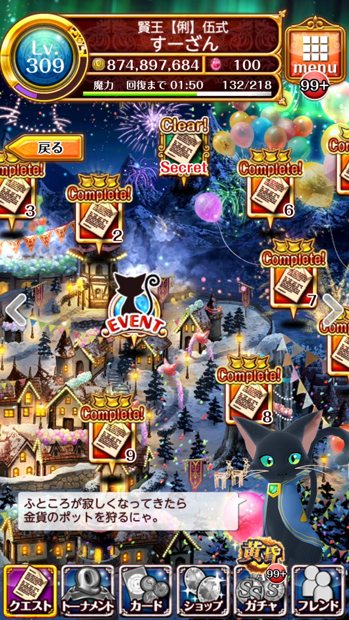 伊達すーざん巻 ヴェルタのシークレットコンプしたんやけど マップ表示の所が Clear で Complete にならないんだが まとめサイトで Complete になってるの見たんだが とりあえず報酬は貰えてるみたいですけど T Co Weklbnlgd1