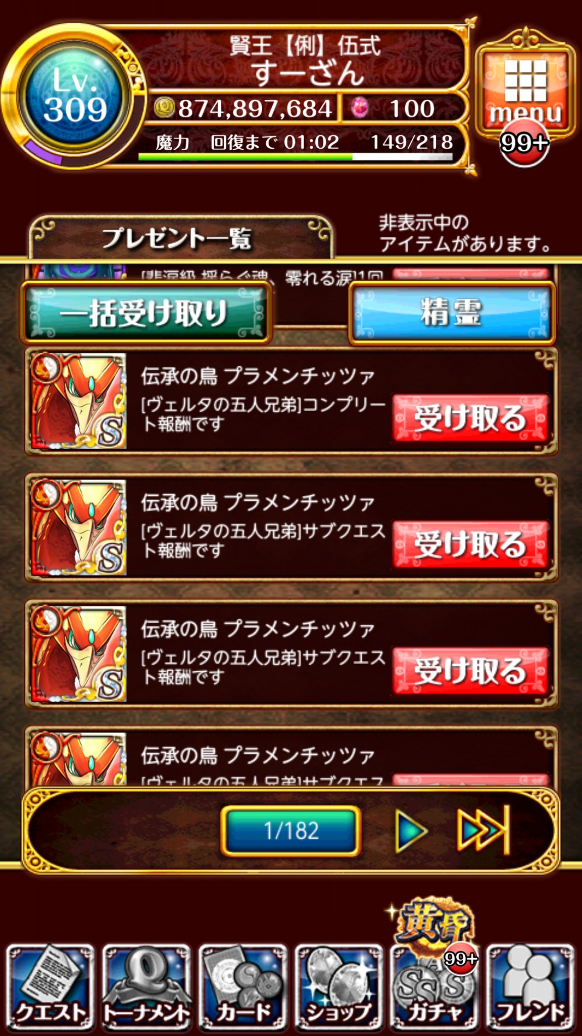 伊達すーざん巻 ヴェルタのシークレットコンプしたんやけど マップ表示の所が Clear で Complete にならないんだが まとめサイトで Complete になってるの見たんだが とりあえず報酬は貰えてるみたいですけど T Co Weklbnlgd1