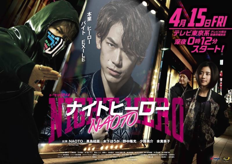 3JSB_kenjirooo3's tweet photo. 4/15(金)スタート‼
「ナイトヒーロー NAOTO」 
エンディングにはEXILE TRIBEメンバー以外にも
世界レベルのダンサー、
パルクールパフォーマーZENが登場✨

https://t.co/welgr8lZW9… https://t.co/GEvbOjljNi