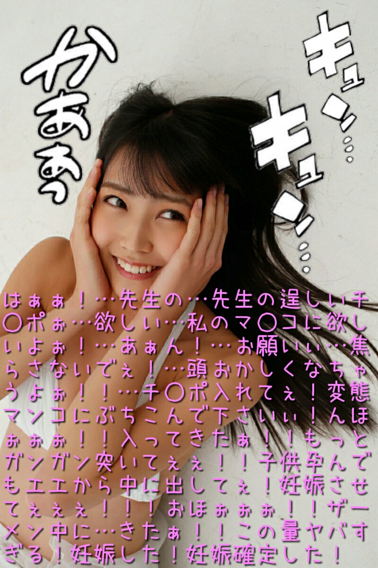 アイコラ 文字 