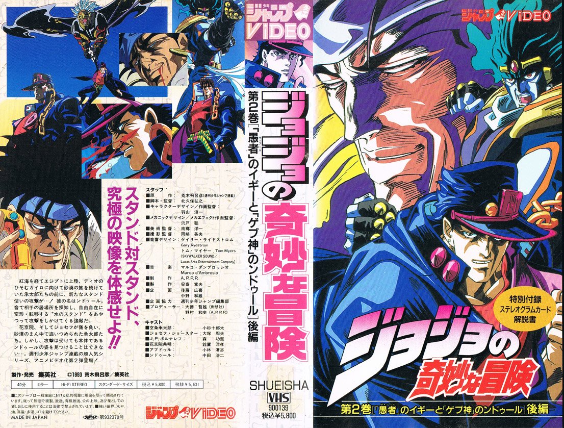 Animevhsbot Di Twitter ジョジョの奇妙な冒険 2 愚者 のイギーと ゲブ神 のンドゥール 後編 1993 12 17 花京院 そしてジョセフが傷を負い 砂漠のまん中で追いつめられた承太郎たち しかし 攻撃は受けても本体であるンドゥールの姿を見つけることはできない Animevhsbot Di Twitter ジョジョの奇妙な冒険 2 愚者 のイギーと ゲブ神 のンドゥール 後編 1993 12 17 花京院 そしてジョセフが傷を負い 砂漠のまん中で追いつめられた承太郎たち しかし 攻撃は受けても本体であるンドゥールの姿を見つけることはできない