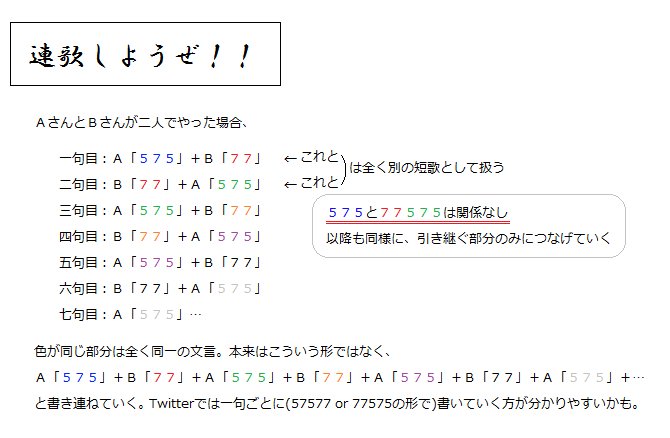 ツイッターで連歌してみた 三二一連歌 Togetter ツイッターで連歌してみた 三二一連歌 Togetter