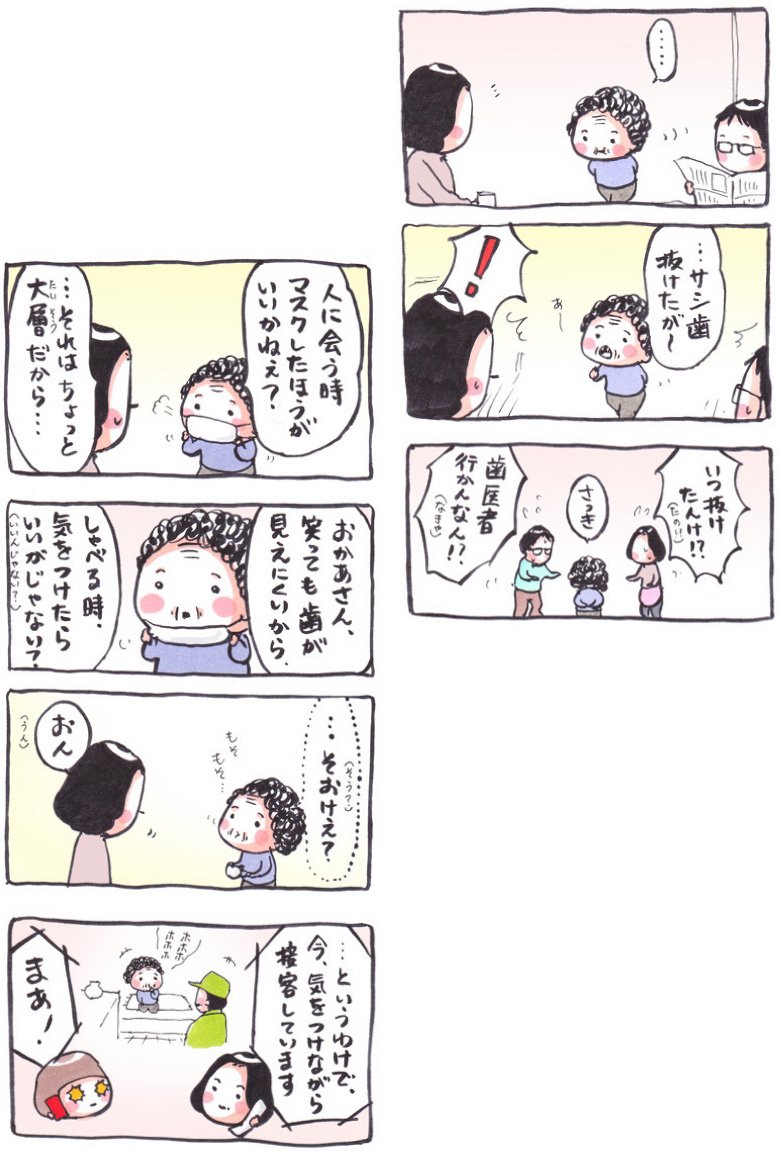 「見えないように」
#漫画 #イラスト #2014年2月 #お上品 