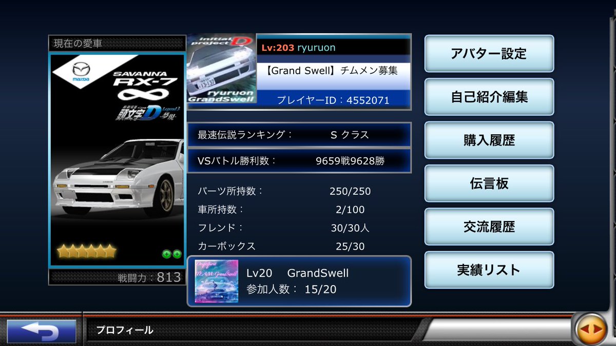 ryuruonDRIFT's tweet photo. 唐突ですが！タグリますw
NAME:ryuruon
Dlv:203
TEAM:GrandSwell
【@GrandSwell_】

#ドリスピしてる人と繋がりたい

#ドリスピし��る人RT

#RTした人で気になった人フォローする https://t.co/StLm8bkwZp