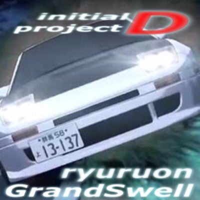 ryuruonDRIFT's tweet photo. 唐突ですが！タグリますw
NAME:ryuruon
Dlv:203
TEAM:GrandSwell
【@GrandSwell_】

#ドリスピしてる人と繋がりたい

#ドリスピし��る人RT

#RTした人で気になった人フォローする https://t.co/StLm8bkwZp