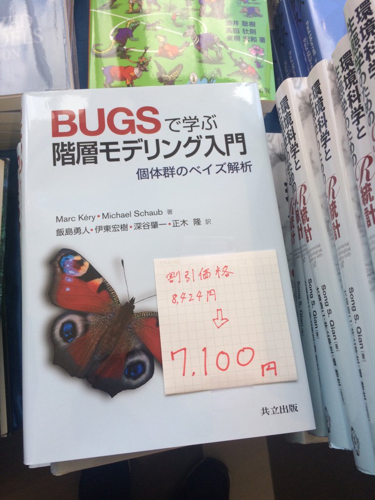 津駄 Masaki E Tsuda V Twitter 生態学会で先行割引販売中 Bugsで