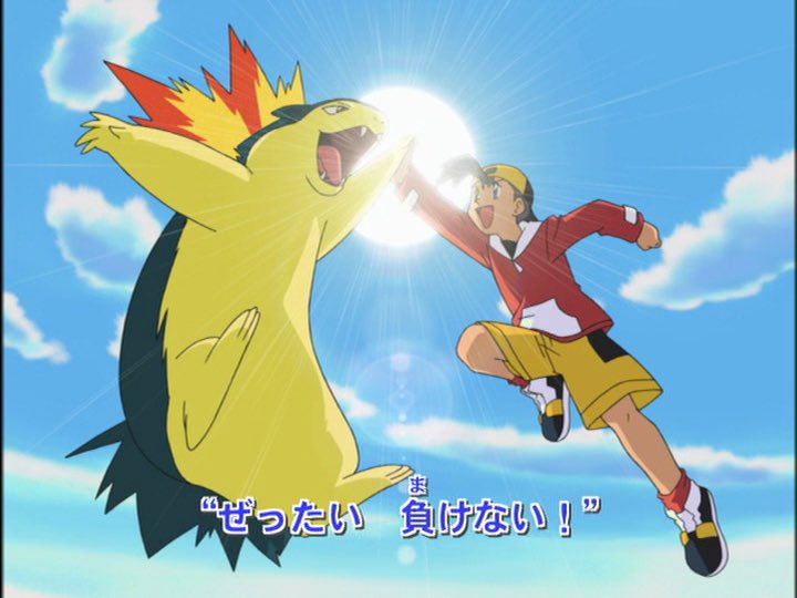 にかいち ライコウ雷の伝説 のハイタッチするバクフーンは何度見てもかわいい T Co Elurqzozlb Twitter