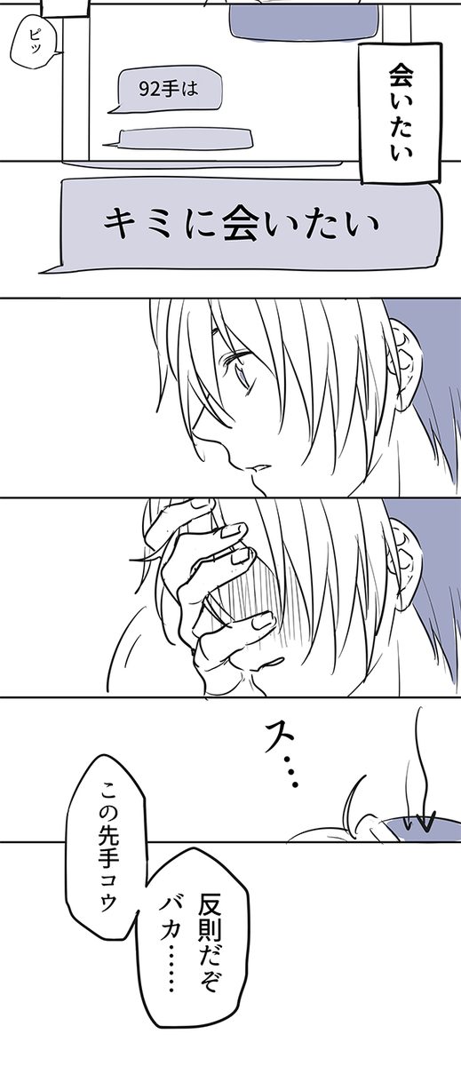 これだからオマエには敵わない。 | 魂 [pixiv]  