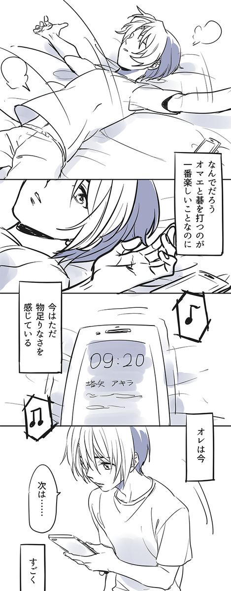 これだからオマエには敵わない。 | 魂 [pixiv]  
