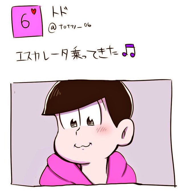 トド松のtwitterイラスト検索結果 古い順 トド松のtwitterイラスト検索結果 古い順