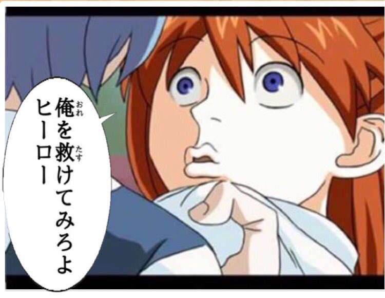 俺を助けてみろよヒーロー Anazhthsh Twitter 俺を助けてみろよヒーロー Anazhthsh Twitter
