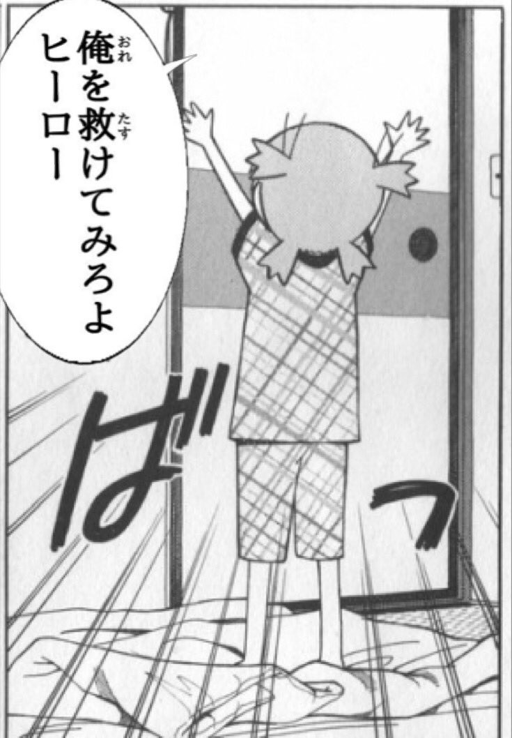 俺を助けてみろよヒーロー Twitter Search 俺を助けてみろよヒーロー Twitter Search