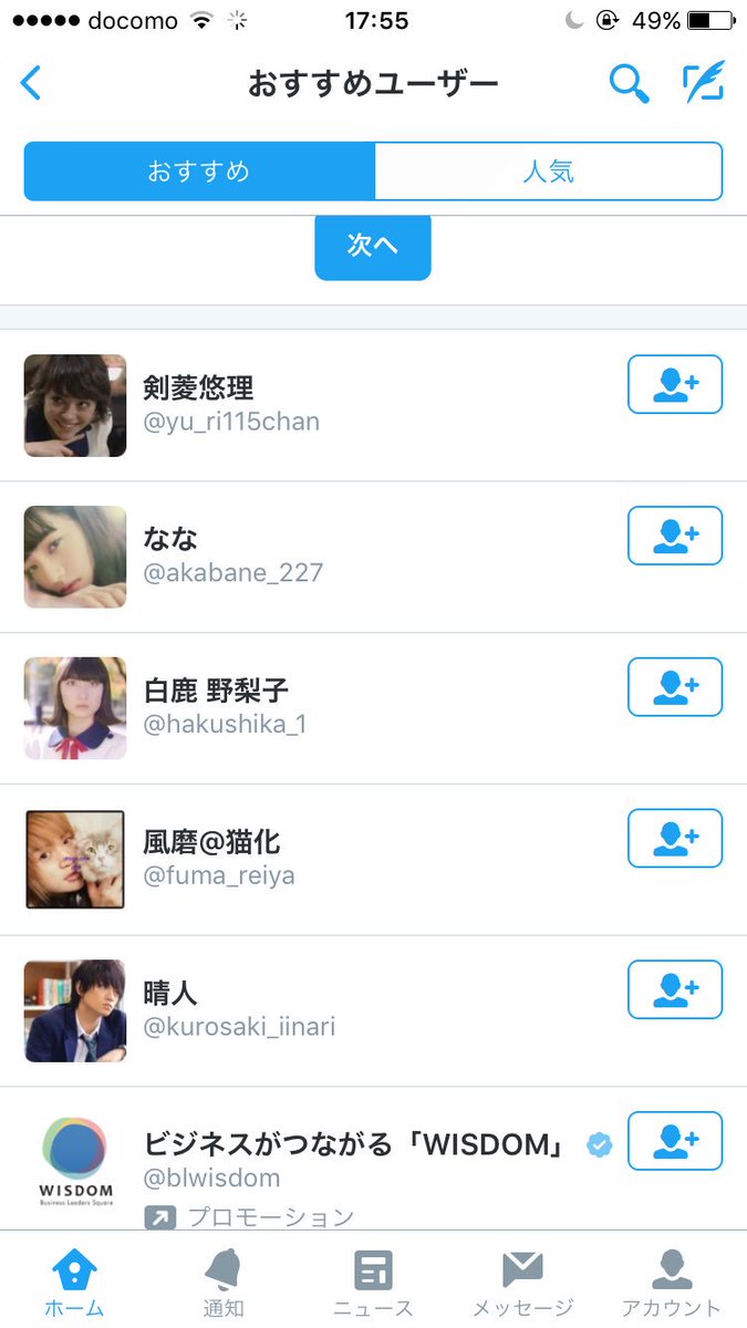 uyuu_akabane's tweet photo. #オススメユーザーさんと繋がりたい 

本人さんは♡をポッチと

知り合いがいる方など回してください！本人さんまで届け！
本人さんはお迎え行きます
#Nrさんのお友達がこれをRtしてくれるはずなのでRtして気になる人お迎え https://t.co/xsBbNIs7CJ