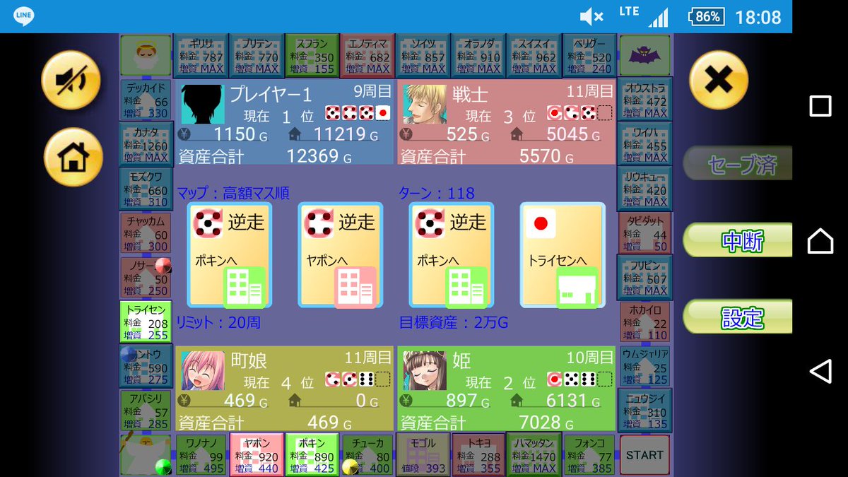 億万長者クエスト