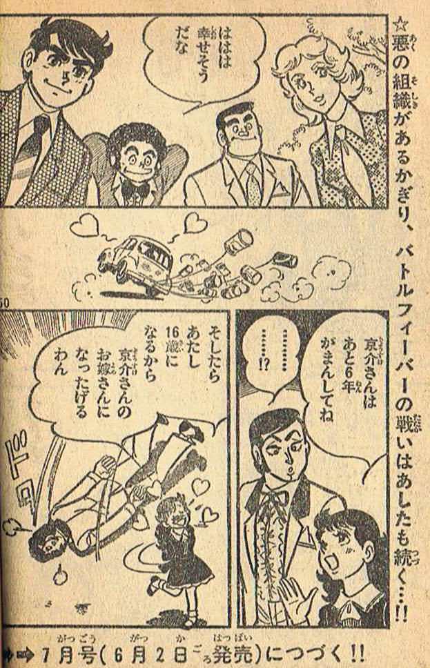 Toki 古城武司先生による 冒険王 連載のギンガ怪人の回 おしゃまな女の子を相手に 二度もブッ倒れる京介 古典的マンガ表現で 女の子も可愛い コミカライズとはいえ ちゃんとマンガになっているのが流石 バトルフィーバーj T Co Toki 古城武司先生による 冒険王 連載のギンガ怪人の回 おしゃまな女の子を相手に 二度もブッ倒れる京介 古典的マンガ表現で 女の子も可愛い コミカライズとはいえ ちゃんとマンガになっているのが流石 バトルフィーバーj T Co