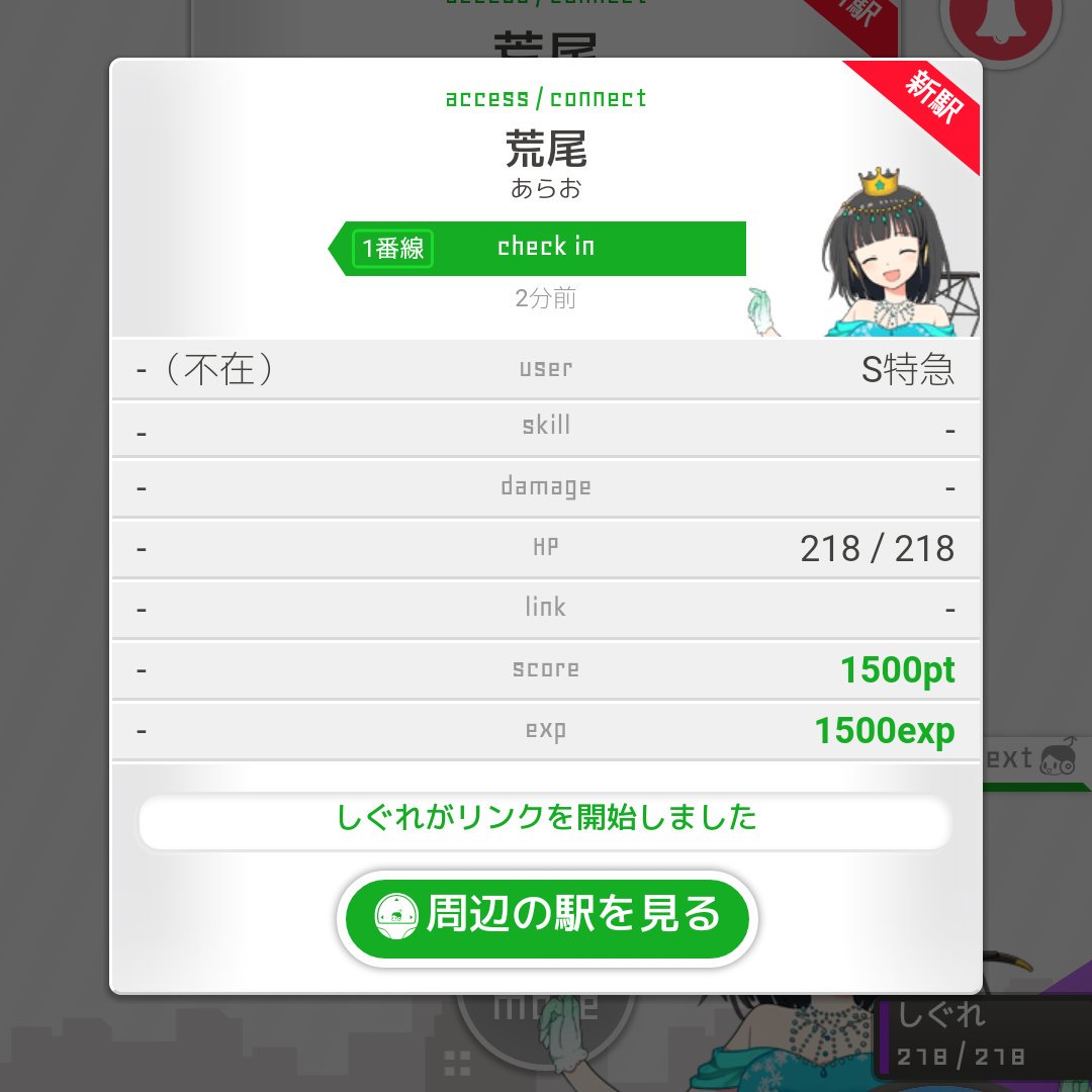 S特急 駅メモ 荒尾駅で凄腕の旅人獲得 やっと電友の皆さんにプレチケを配ることができました T Co Vnwvt2mzqn