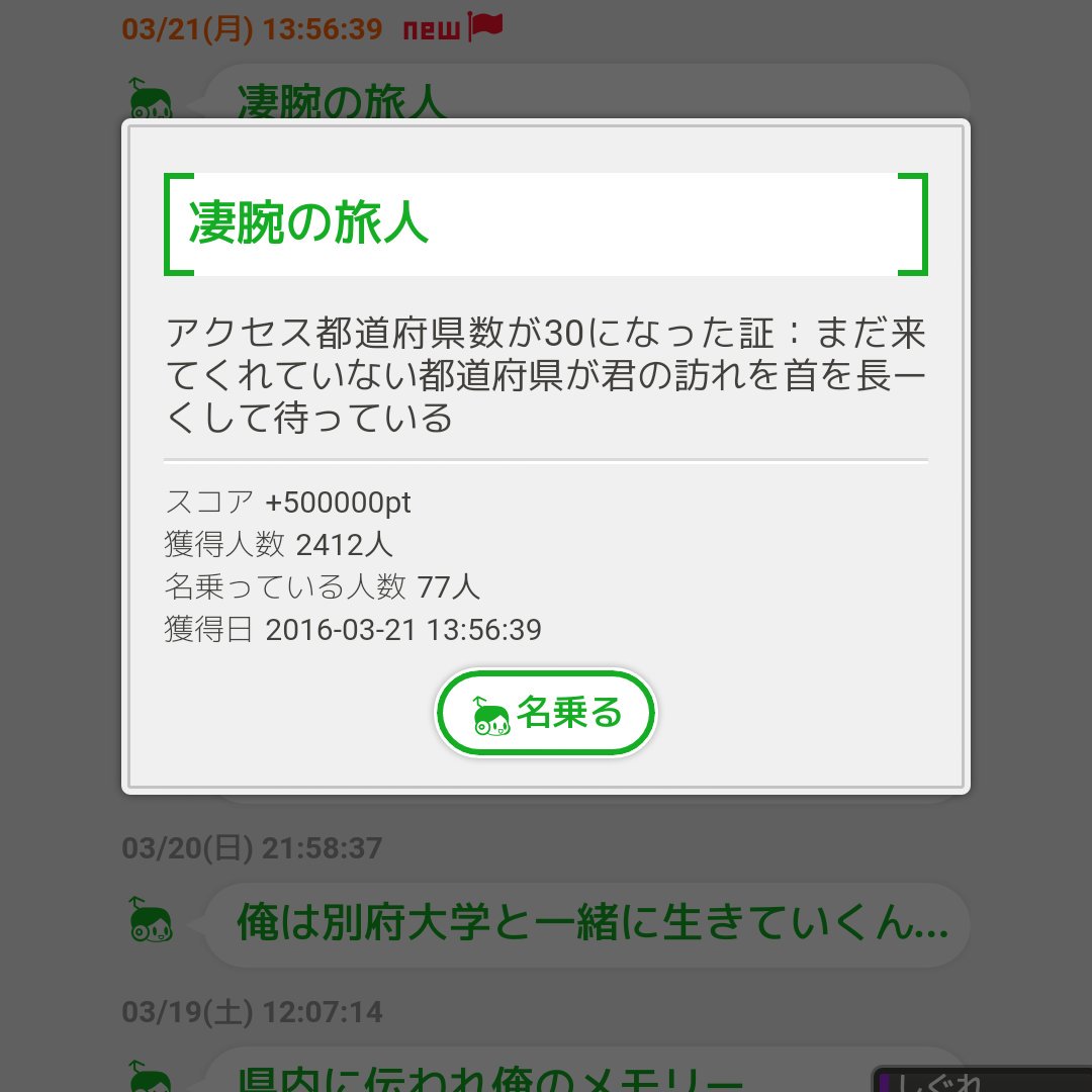 S特急 駅メモ 荒尾駅で凄腕の旅人獲得 やっと電友の皆さんにプレチケを配ることができました T Co Vnwvt2mzqn